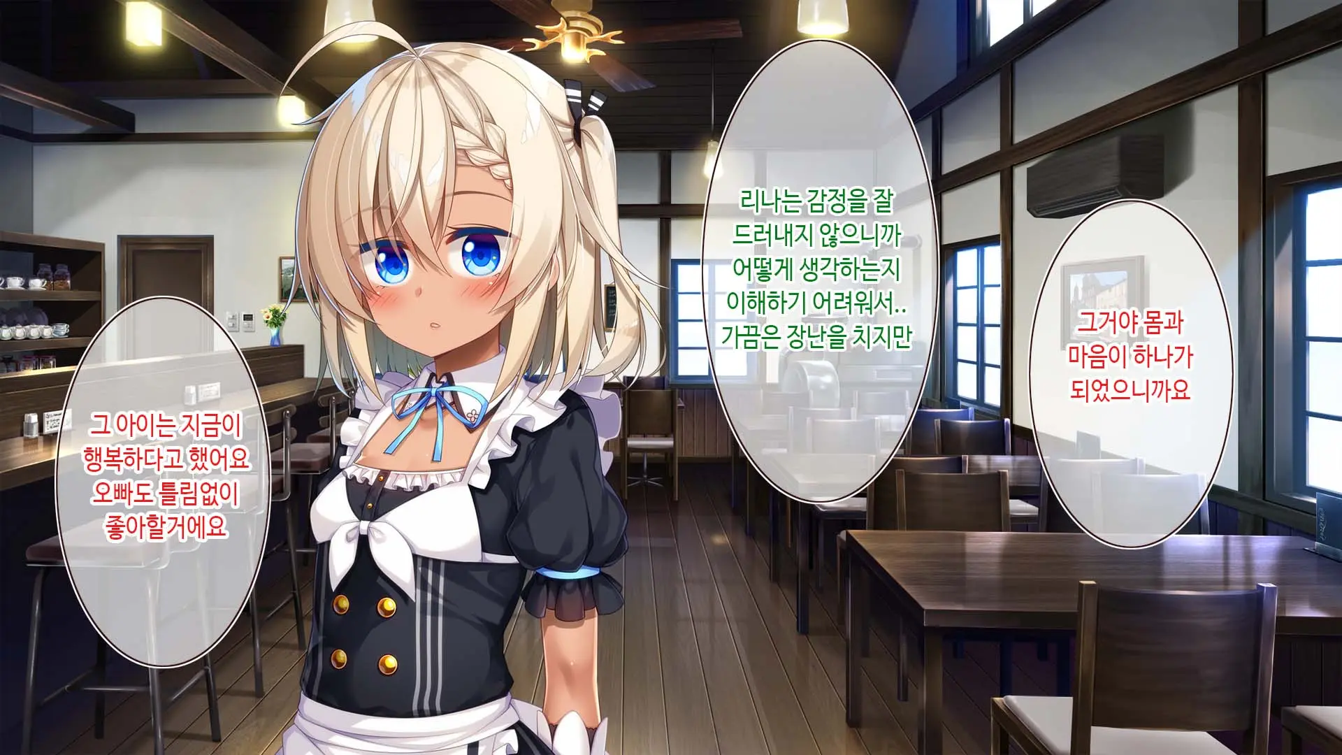 Futago Maid Lip | 쌍둥이 메이드 카페